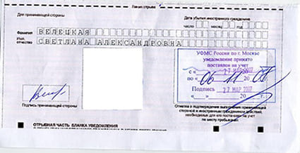 временная регистрация в Воткинске