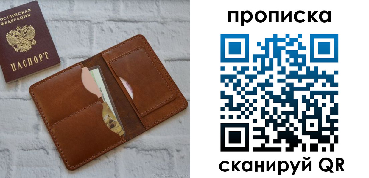 купить прописку в Воткинске
