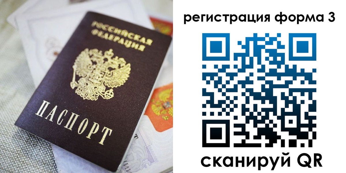 временная регистрация поиск в Воткинске