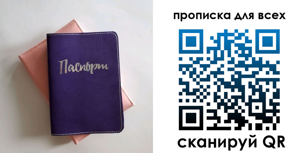временная регистрация 2025 в Воткинске