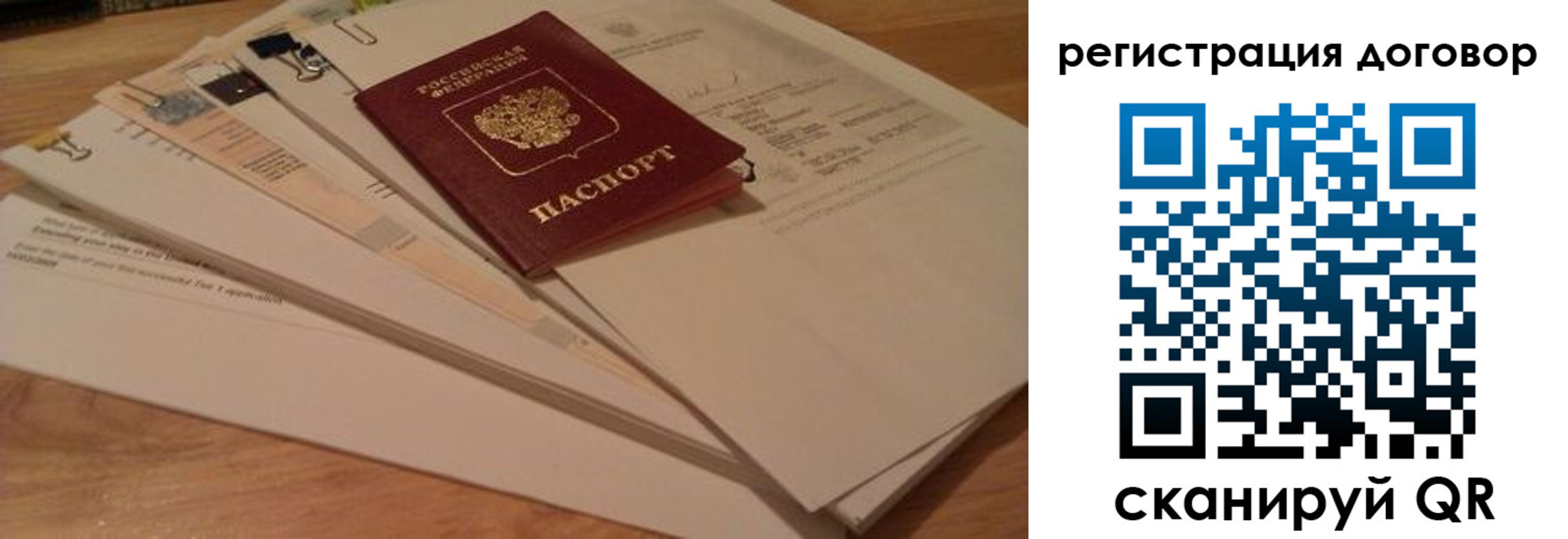 прописка для работы в Воткинске