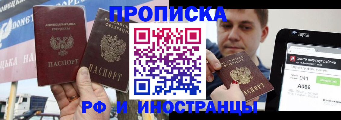 временная регистрация для всех в Воткинске