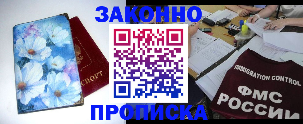 прописка в квартире в Воткинске