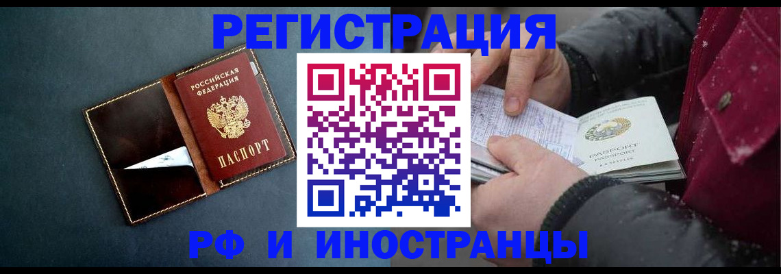 временная регистрация поиск в Воткинске