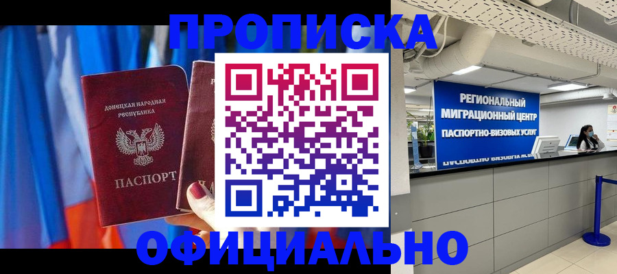 прописка штамп в Воткинске